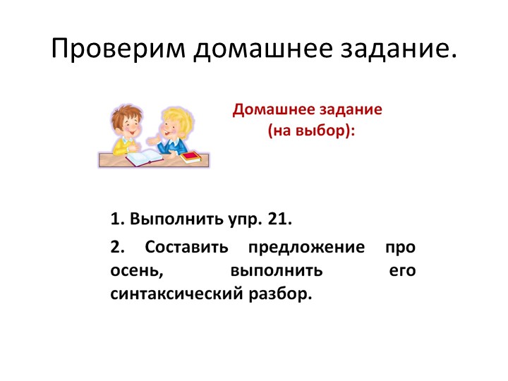 Презентация по русскому языку на тему "Язык и речь" (5 класс, ФГОС 3 поколения" - Скачать презентации бесплатно | Читать или скачать учебники для школы онлайн бесплатно ☑ Школьные учебники school-textbook.com