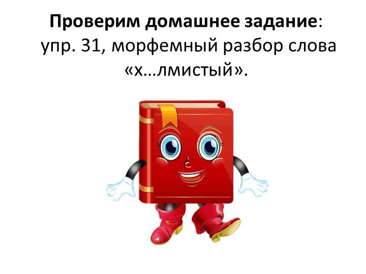 Презентация по русскому языку на тему "Лингвистика" (5 класс) - Скачать презентации бесплатно | Читать или скачать учебники для школы онлайн бесплатно ☑ Школьные учебники school-textbook.com