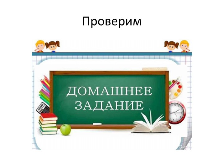 Презентация по русскому языку на тему "Пунктуация простого и сложного предложения" (ФГОС 3 поколения) - Скачать презентации бесплатно | Читать или скачать учебники для школы онлайн бесплатно ☑ Школьные учебники school-textbook.com
