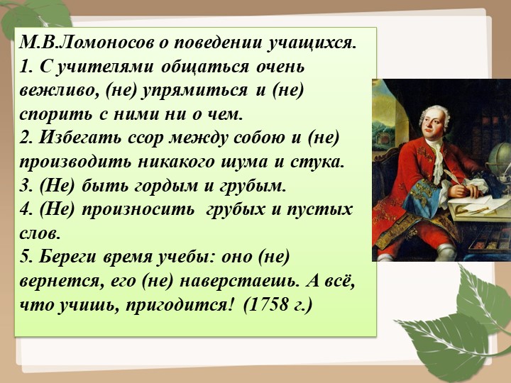 Презентация "Правописание НЕ с именами прилагательными" (6 класс) - Скачать презентации бесплатно | Читать или скачать учебники для школы онлайн бесплатно ☑ Школьные учебники school-textbook.com