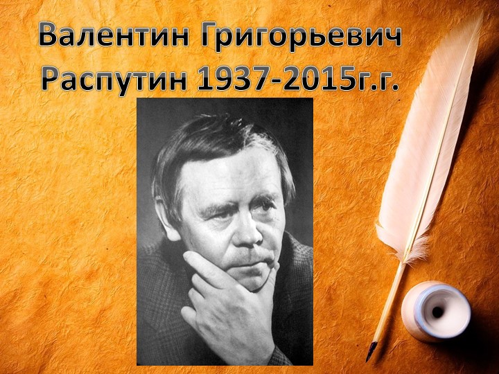 Презентация к уроку литературы 11 класс - Скачать презентации бесплатно | Читать или скачать учебники для школы онлайн бесплатно ☑ Школьные учебники school-textbook.com