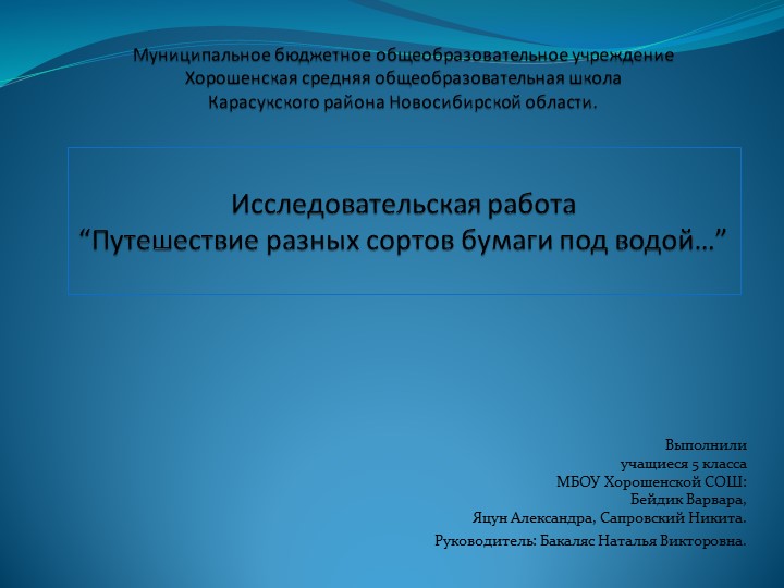 Презентация " Путешествие бумаги" - Скачать презентации бесплатно | Читать или скачать учебники для школы онлайн бесплатно ☑ Школьные учебники school-textbook.com