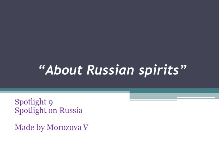 Презентация к уроку 9 класса по учебнику Spotlight - Скачать презентации бесплатно | Читать или скачать учебники для школы онлайн бесплатно ☑ Школьные учебники school-textbook.com