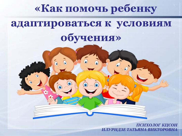 Обучение-важная часть в жизни ребенка - Скачать презентации бесплатно | Читать или скачать учебники для школы онлайн бесплатно ☑ Школьные учебники school-textbook.com