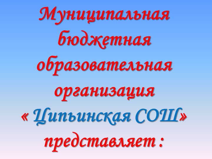 "Августовская конференция" Презентация по развитию математической грамотности - Скачать презентации бесплатно | Читать или скачать учебники для школы онлайн бесплатно ☑ Школьные учебники school-textbook.com