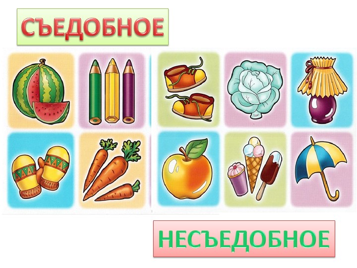 Презентация к уроку о основам социальной жизни "Значение питания в жизни человека" 5 класс" - Скачать презентации бесплатно | Читать или скачать учебники для школы онлайн бесплатно ☑ Школьные учебники school-textbook.com