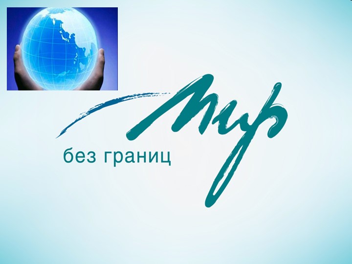Презентация по английскому языку"Бабочки" - Скачать презентации бесплатно | Читать или скачать учебники для школы онлайн бесплатно ☑ Школьные учебники school-textbook.com