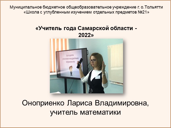 Кейс-метод как средство повышения математической грамотности обучающихся - Скачать презентации бесплатно | Читать или скачать учебники для школы онлайн бесплатно ☑ Школьные учебники school-textbook.com
