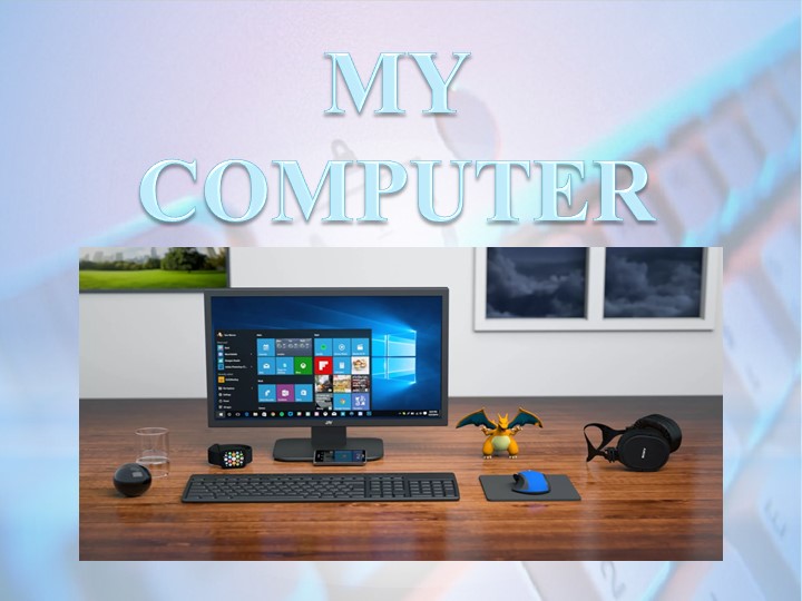 Презентация по английскому языку на тему "My computer" - Скачать презентации бесплатно | Читать или скачать учебники для школы онлайн бесплатно ☑ Школьные учебники school-textbook.com