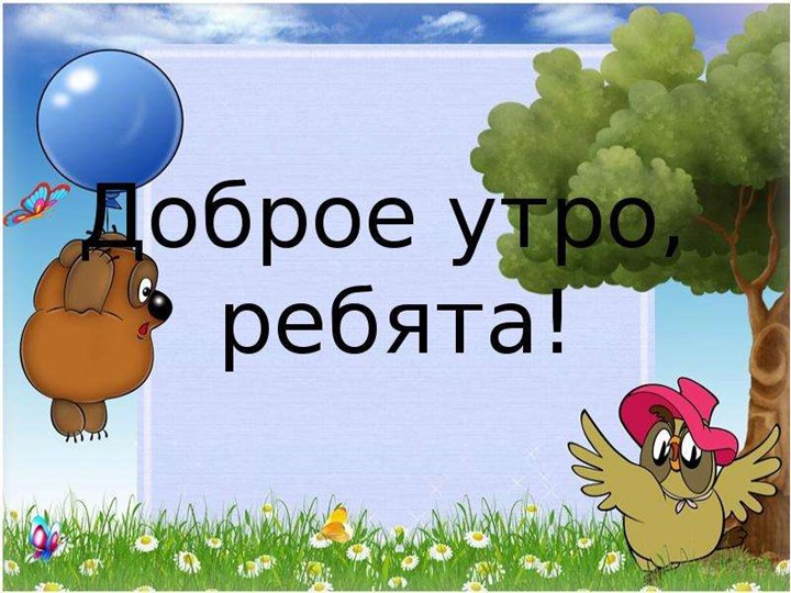Презентация по обучению грамоте в 1 классе - Скачать презентации бесплатно | Читать или скачать учебники для школы онлайн бесплатно ☑ Школьные учебники school-textbook.com