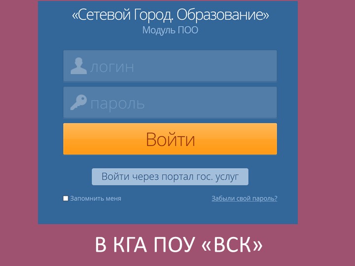 Презентация на тему "Сетевой город" - Скачать презентации бесплатно | Читать или скачать учебники для школы онлайн бесплатно ☑ Школьные учебники school-textbook.com