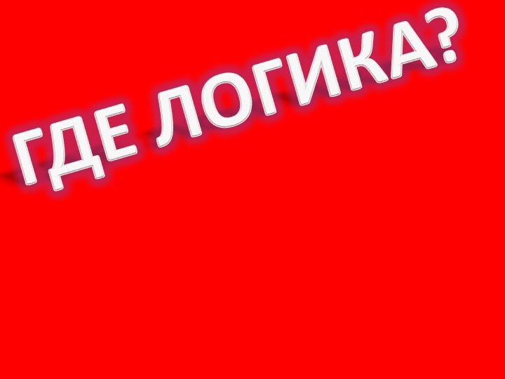 Игра-презентация по истории "350 лет Петру I" - Скачать презентации бесплатно | Читать или скачать учебники для школы онлайн бесплатно ☑ Школьные учебники school-textbook.com