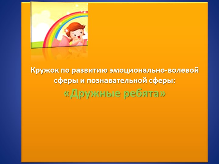 Презентация: Песочная терапия в работе с дошкольниками - Скачать презентации бесплатно | Читать или скачать учебники для школы онлайн бесплатно ☑ Школьные учебники school-textbook.com
