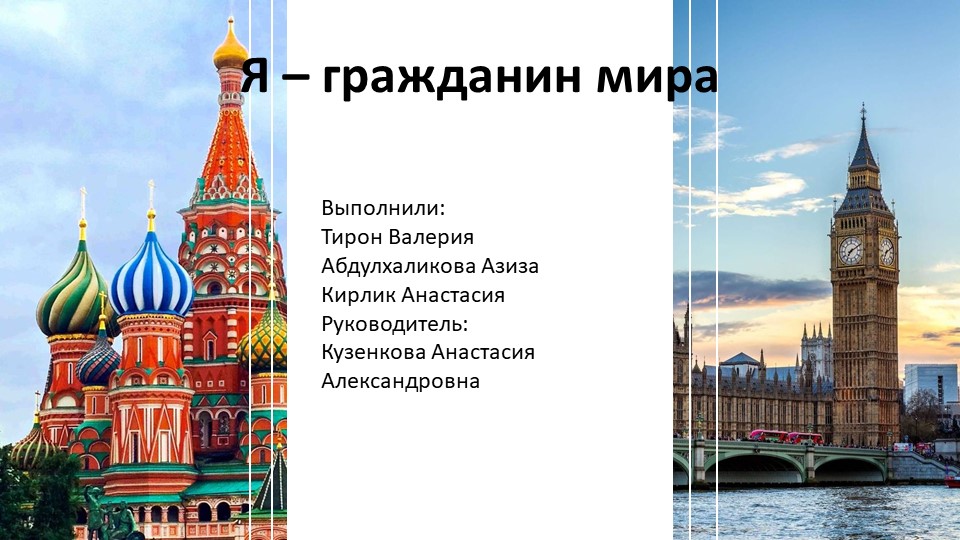 Права детей в России и в Великобритании - Скачать презентации бесплатно | Читать или скачать учебники для школы онлайн бесплатно ☑ Школьные учебники school-textbook.com