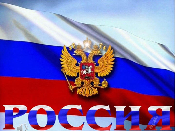 Презентация внеурочного занятия "Разговоры о важном" (2 класс) - Скачать презентации бесплатно | Читать или скачать учебники для школы онлайн бесплатно ☑ Школьные учебники school-textbook.com