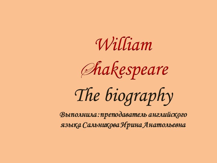 Урок викторина по теме: "The biography of William Shakespeare" - Скачать презентации бесплатно | Читать или скачать учебники для школы онлайн бесплатно ☑ Школьные учебники school-textbook.com