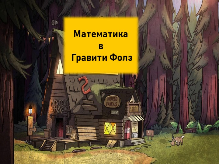 Презентация по математике 3 класс Четные и нечетные числа - Скачать презентации бесплатно | Читать или скачать учебники для школы онлайн бесплатно ☑ Школьные учебники school-textbook.com