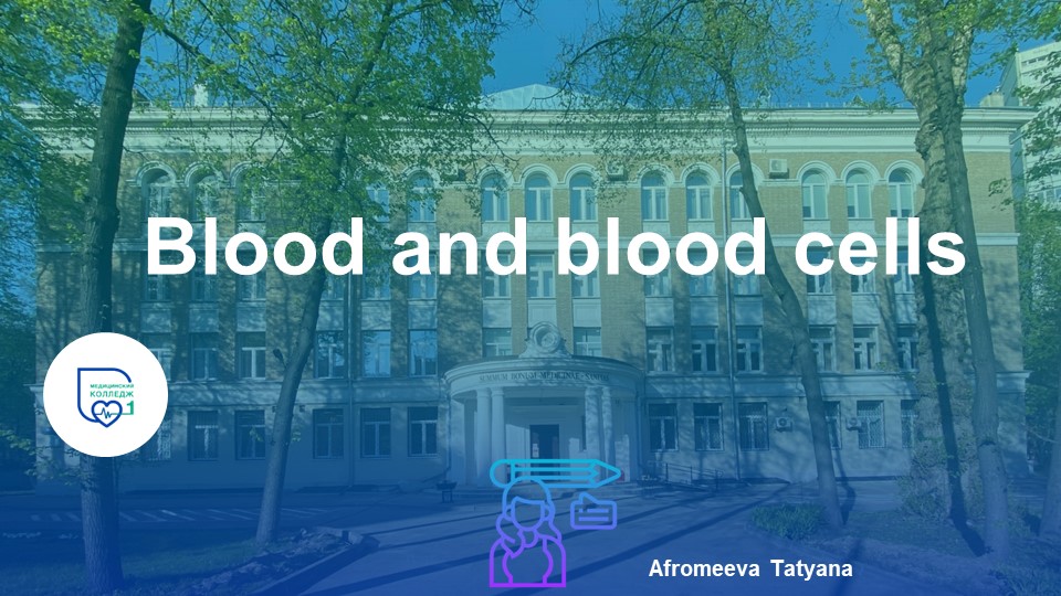Презентация по английскому языку "Blood and blood cells" - Скачать презентации бесплатно | Читать или скачать учебники для школы онлайн бесплатно ☑ Школьные учебники school-textbook.com
