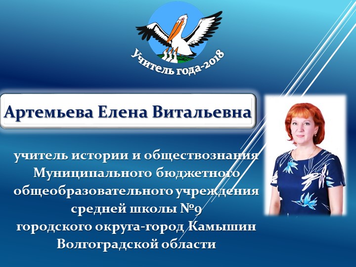 Презентация "Приемы погружения в историю" - Скачать презентации бесплатно | Читать или скачать учебники для школы онлайн бесплатно ☑ Школьные учебники school-textbook.com