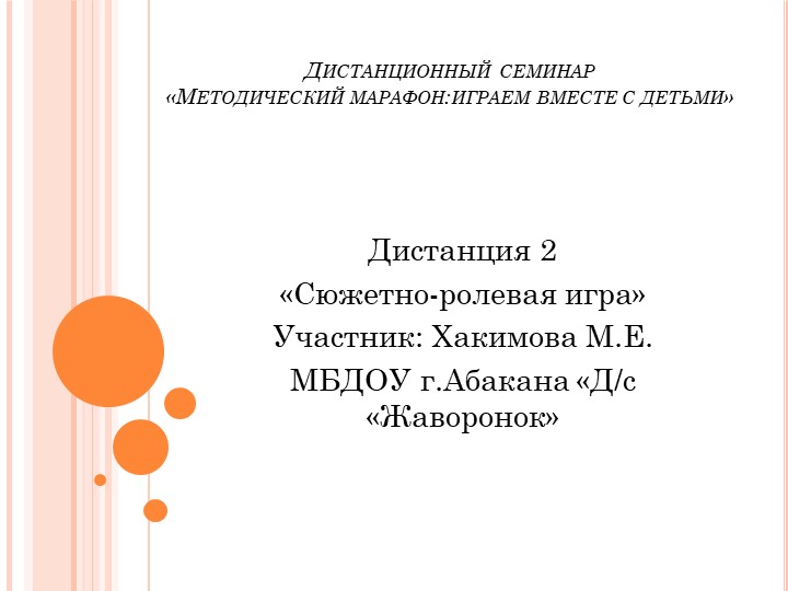 Проектная карта к сюжетно-ролевой игре для детей 5-6 лет - Скачать презентации бесплатно | Читать или скачать учебники для школы онлайн бесплатно ☑ Школьные учебники school-textbook.com