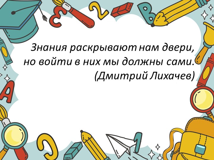 Презентация к уроку математики на тему "Числовые выражения" (4 класс) - Скачать презентации бесплатно | Читать или скачать учебники для школы онлайн бесплатно ☑ Школьные учебники school-textbook.com