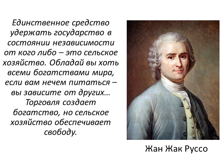 Презентация по географии на тему "Сельское хозяйство. Растениеводство" (9 класс) - Скачать презентации бесплатно | Читать или скачать учебники для школы онлайн бесплатно ☑ Школьные учебники school-textbook.com