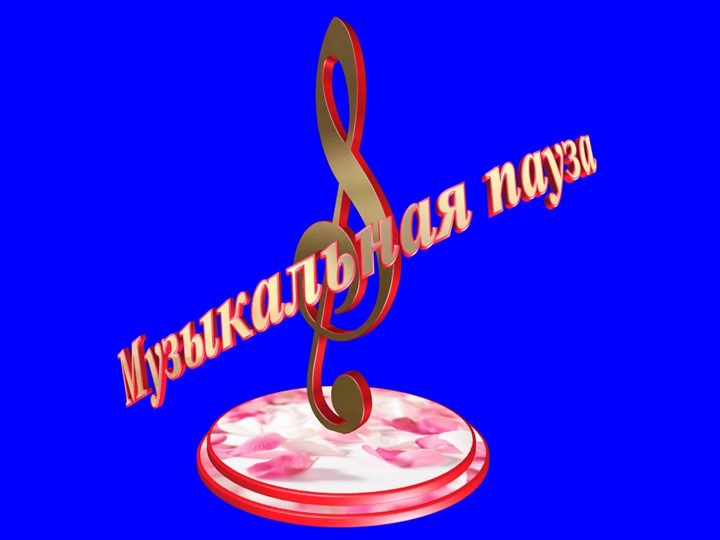 Интеллектуальная игра по русскому языку и литературе "Что? Где? Когда?" - Скачать презентации бесплатно | Читать или скачать учебники для школы онлайн бесплатно ☑ Школьные учебники school-textbook.com