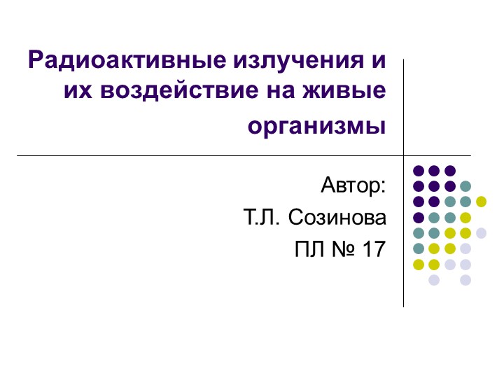 Презентация к уроку физики "Радиоактивность" - Скачать презентации бесплатно | Читать или скачать учебники для школы онлайн бесплатно ☑ Школьные учебники school-textbook.com
