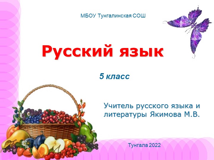 Презентация" Виды речевой деятельности" к уроку русского языка в 5 классе - Скачать презентации бесплатно | Читать или скачать учебники для школы онлайн бесплатно ☑ Школьные учебники school-textbook.com