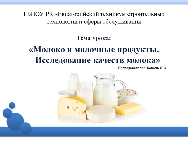Презентация по МДК.02.01 Розничная продажа продовольственных товаров - Скачать презентации бесплатно | Читать или скачать учебники для школы онлайн бесплатно ☑ Школьные учебники school-textbook.com
