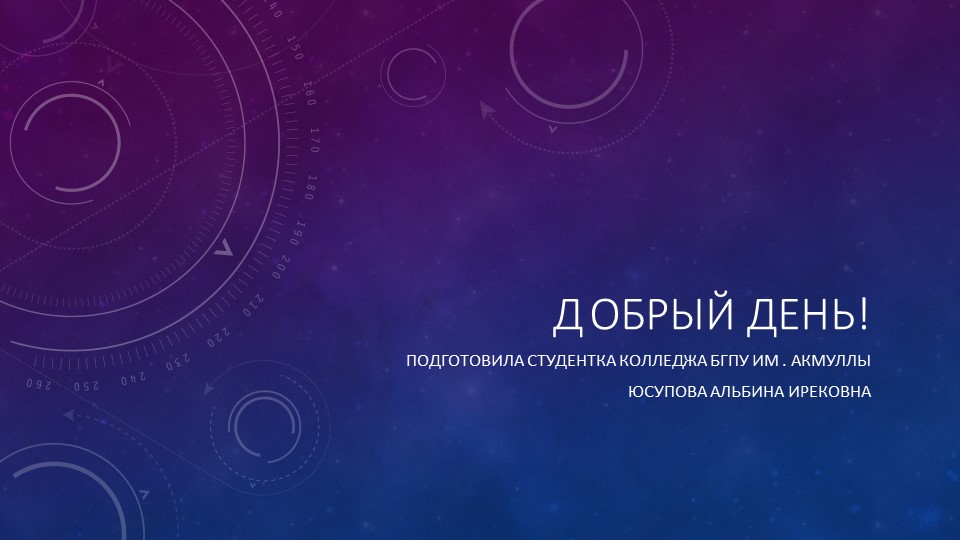 Урок по русскому языку на тему "Cинонимы" - Скачать презентации бесплатно | Читать или скачать учебники для школы онлайн бесплатно ☑ Школьные учебники school-textbook.com