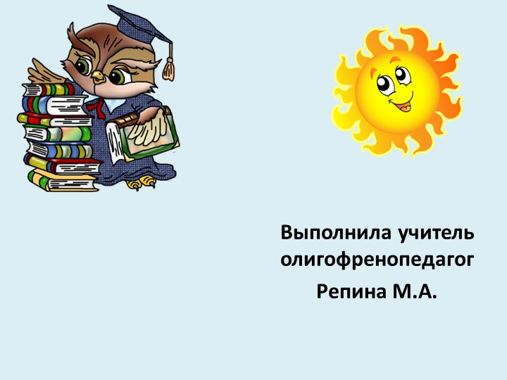 " Слова отвечающие на вопросы кто, что. - Скачать презентации бесплатно | Читать или скачать учебники для школы онлайн бесплатно ☑ Школьные учебники school-textbook.com