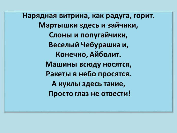Презентация по русскому языку на тему"Устная и письменная речь" 2кл учебник Рамзаевой - Скачать презентации бесплатно | Читать или скачать учебники для школы онлайн бесплатно ☑ Школьные учебники school-textbook.com