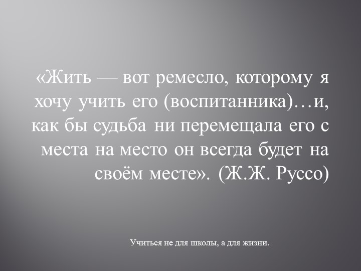 Презентация по математике на тему "Формирование читательской грамотности на уроках математики в начальных классах" - Скачать презентации бесплатно | Читать или скачать учебники для школы онлайн бесплатно ☑ Школьные учебники school-textbook.com