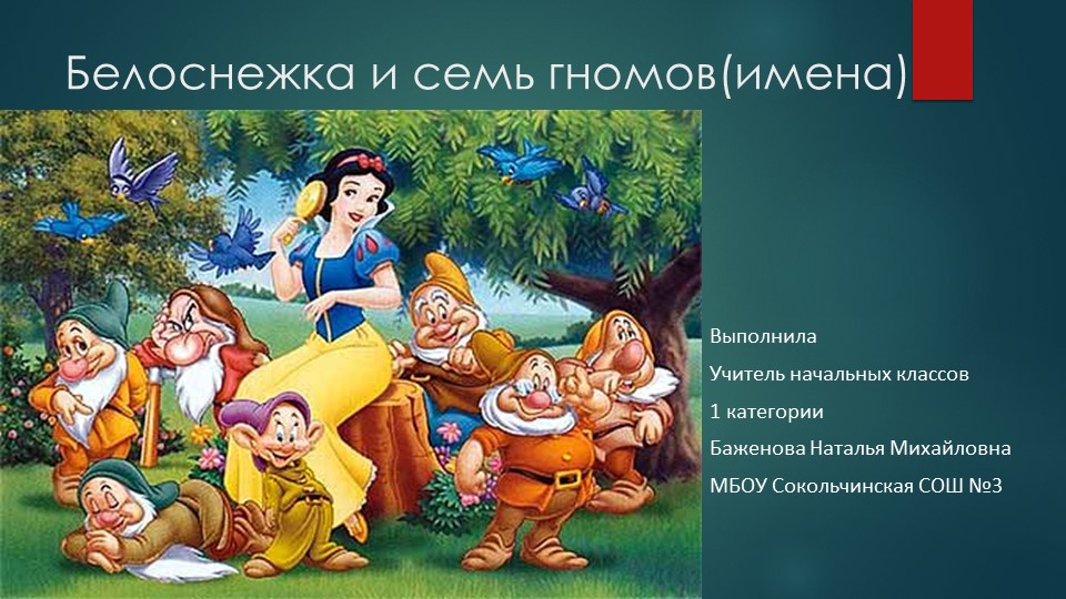 Презентация к уроку обучения грамоте по теме "Гласные и согласные звуки."(1класс.ФГОС) - Скачать презентации бесплатно | Читать или скачать учебники для школы онлайн бесплатно ☑ Школьные учебники school-textbook.com