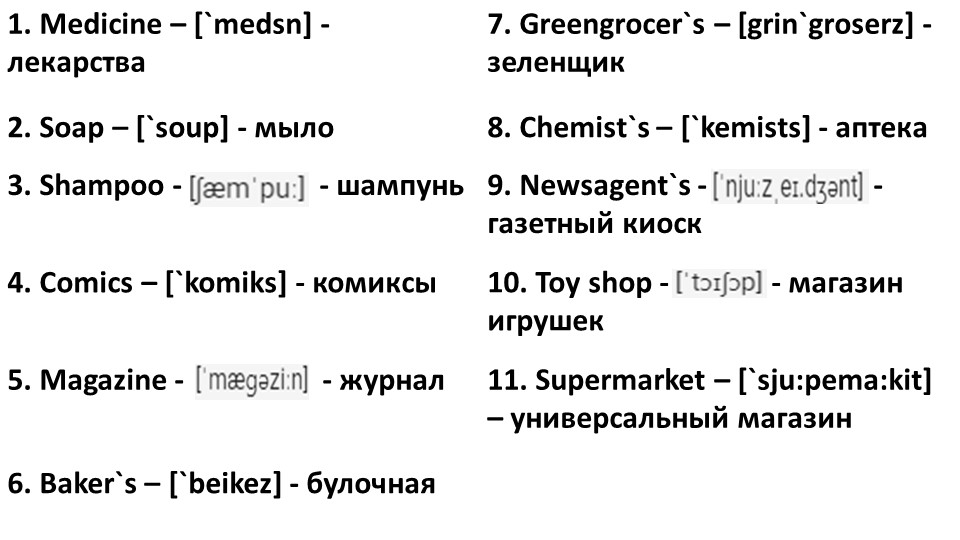 Открытый урок английского в 3 классе - Скачать презентации бесплатно | Читать или скачать учебники для школы онлайн бесплатно ☑ Школьные учебники school-textbook.com