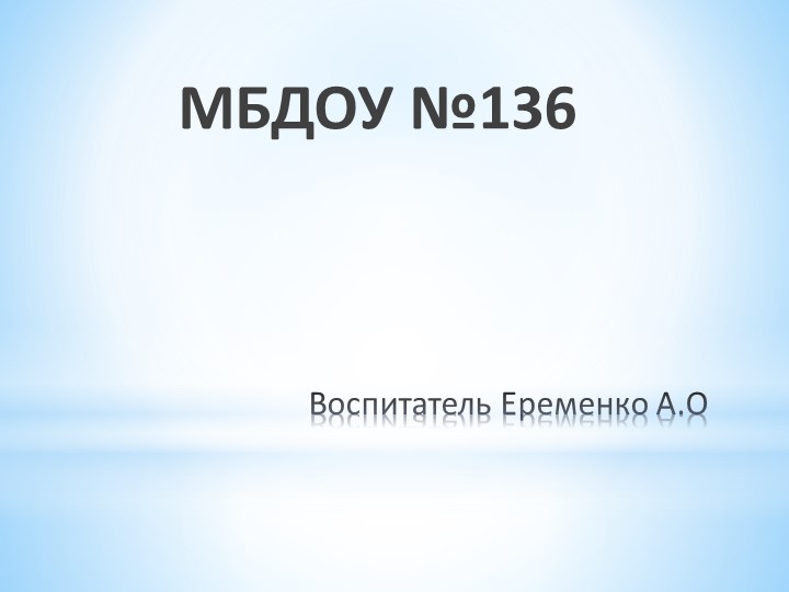 Составление и решение задач подготовительная группа. - Скачать презентации бесплатно | Читать или скачать учебники для школы онлайн бесплатно ☑ Школьные учебники school-textbook.com