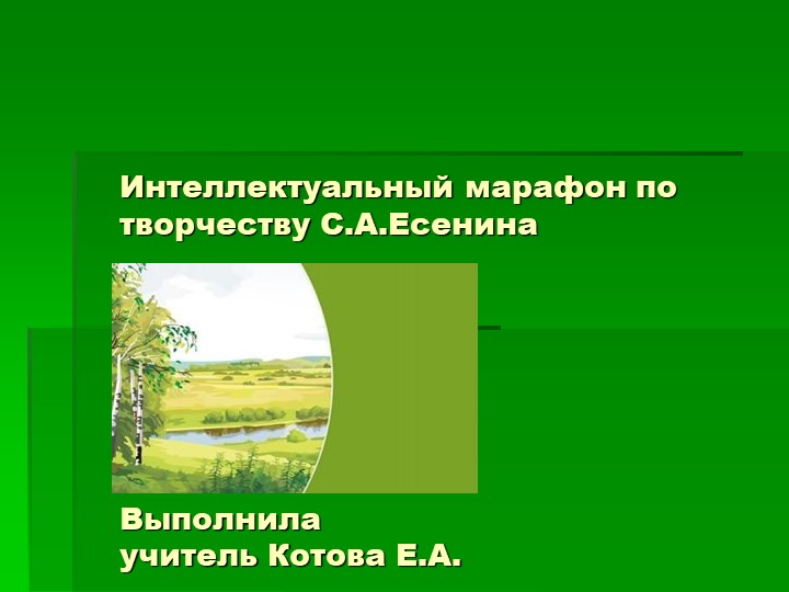 Презентация по литературе на тему " Стихотворения поэтов 20 века" - Скачать презентации бесплатно | Читать или скачать учебники для школы онлайн бесплатно ☑ Школьные учебники school-textbook.com
