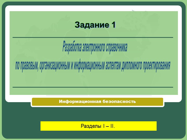 Презентация по операционным системам на тему ДП (ссуз).. - Скачать презентации бесплатно | Читать или скачать учебники для школы онлайн бесплатно ☑ Школьные учебники school-textbook.com