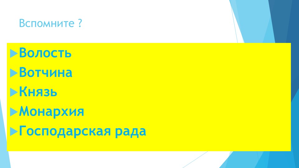 Презентация по истории Беларуси 6 класс "Хозяйственное развитие" - Скачать презентации бесплатно | Читать или скачать учебники для школы онлайн бесплатно ☑ Школьные учебники school-textbook.com