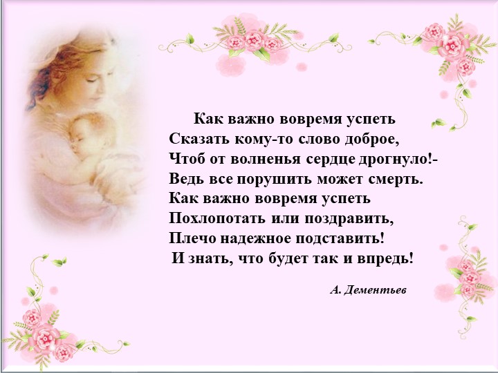 Презентация к уроку по рассказу Б. Екимова "Говори, мама, говори..." - Скачать презентации бесплатно | Читать или скачать учебники для школы онлайн бесплатно ☑ Школьные учебники school-textbook.com