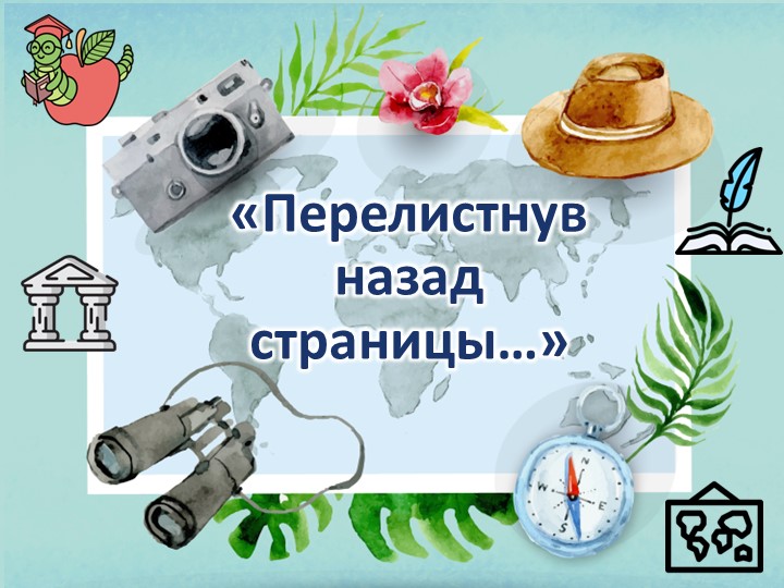 Презентация по истории на тему "Страны Древнего Востока. Повторение" - Скачать презентации бесплатно | Читать или скачать учебники для школы онлайн бесплатно ☑ Школьные учебники school-textbook.com