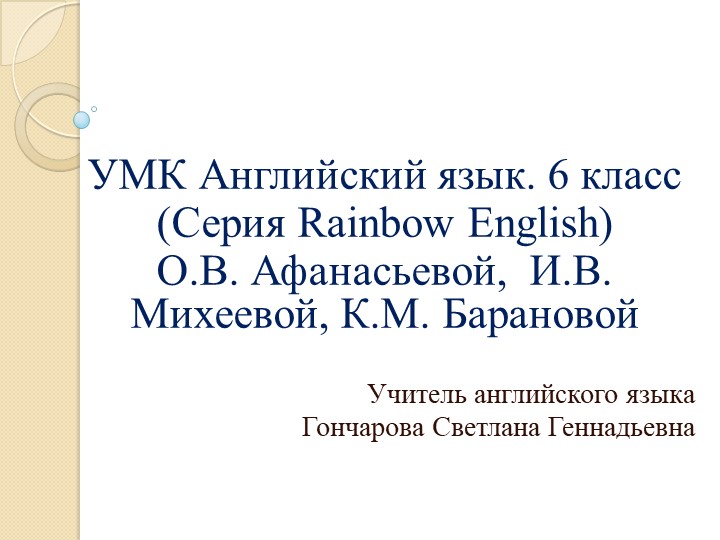 Презентация к уроку "The Country Across the Ocean" 6 класс - Скачать презентации бесплатно | Читать или скачать учебники для школы онлайн бесплатно ☑ Школьные учебники school-textbook.com
