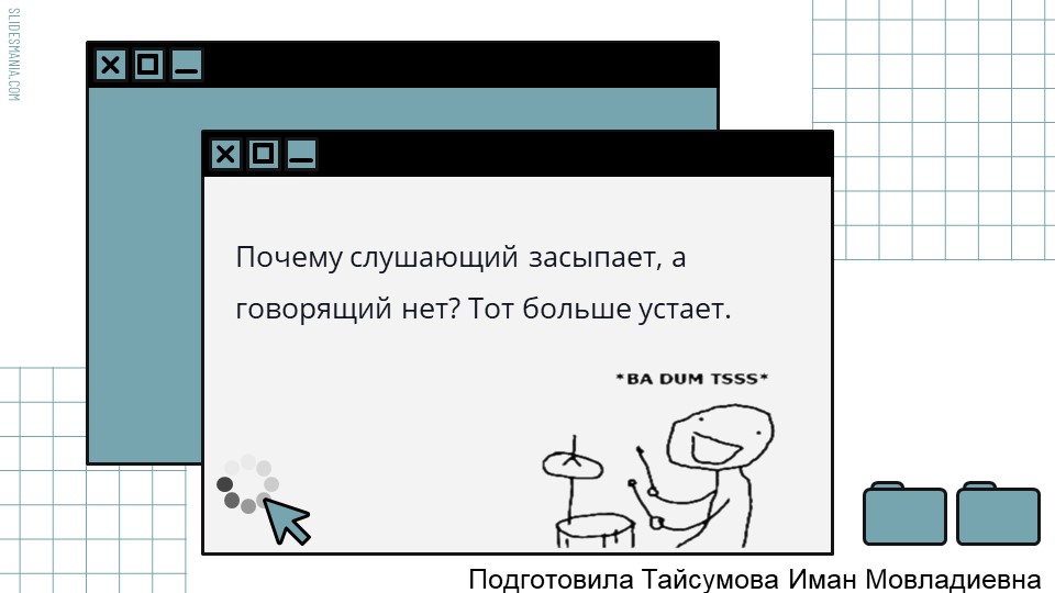 Презентация по теме «Виды аудирования: выборочное, ознакомительное, детальное.» 5 класс - Скачать презентации бесплатно | Читать или скачать учебники для школы онлайн бесплатно ☑ Школьные учебники school-textbook.com