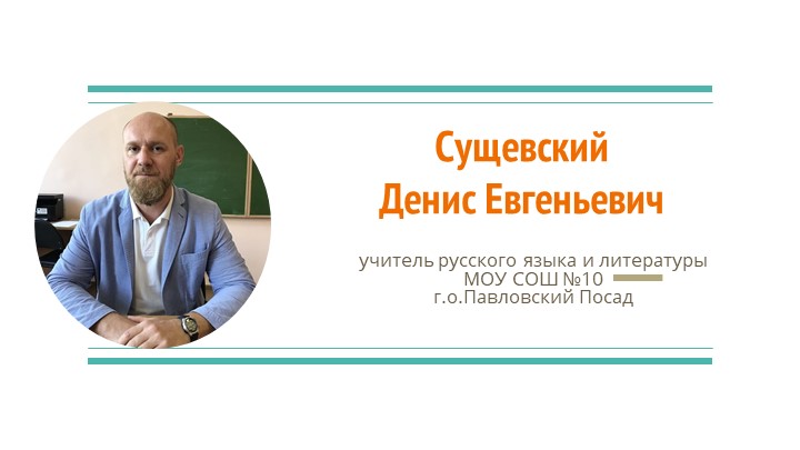 Экология языка, 6 класс - Скачать презентации бесплатно | Читать или скачать учебники для школы онлайн бесплатно ☑ Школьные учебники school-textbook.com