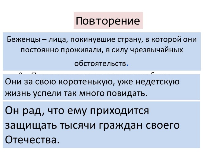 Презентация, Окружающий мир, 4 класс, После Великой войны - Скачать презентации бесплатно | Читать или скачать учебники для школы онлайн бесплатно ☑ Школьные учебники school-textbook.com
