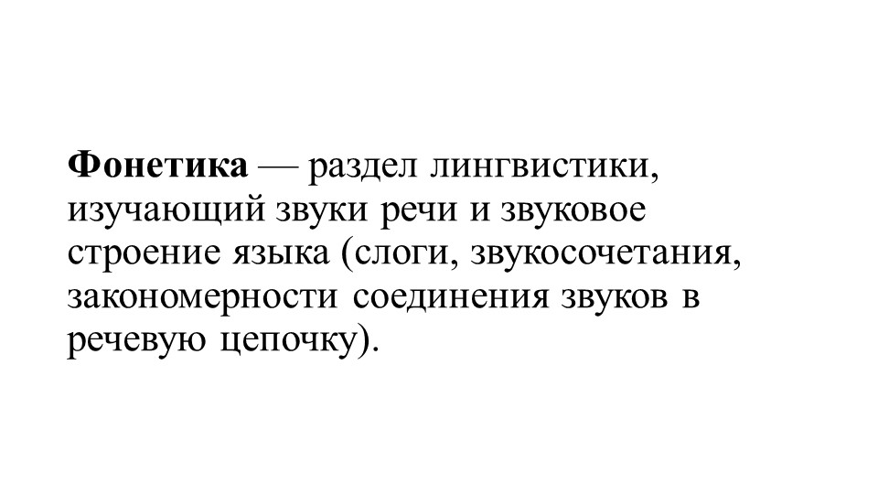 Презентация по русскому языку "Что обозначают буквы е, ё, ю, я." 5 класс - Скачать презентации бесплатно | Читать или скачать учебники для школы онлайн бесплатно ☑ Школьные учебники school-textbook.com