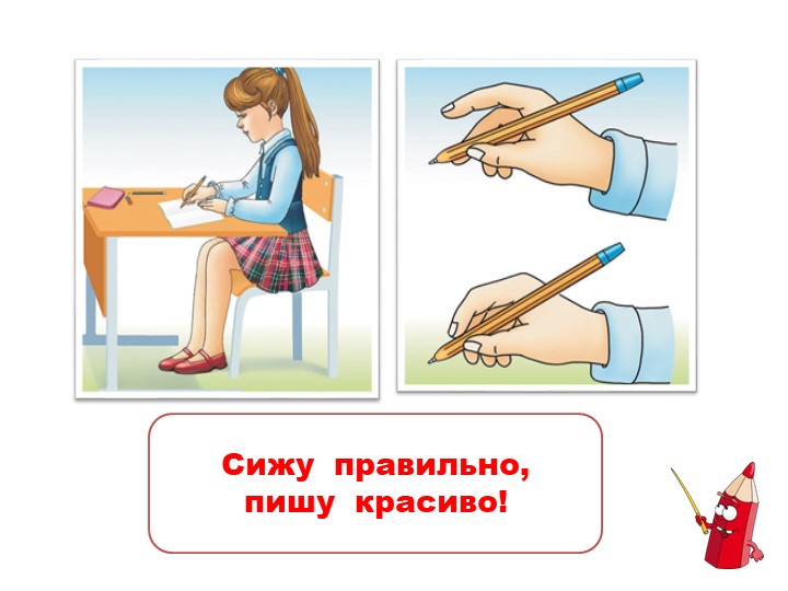 Презентация , 1 класс, Грамматические группы слов - Скачать презентации бесплатно | Читать или скачать учебники для школы онлайн бесплатно ☑ Школьные учебники school-textbook.com