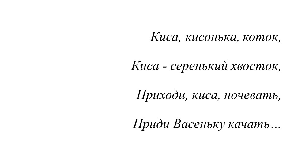Презентация по литературе "Малые жанры фольклора" 5 класс - Скачать презентации бесплатно | Читать или скачать учебники для школы онлайн бесплатно ☑ Школьные учебники school-textbook.com