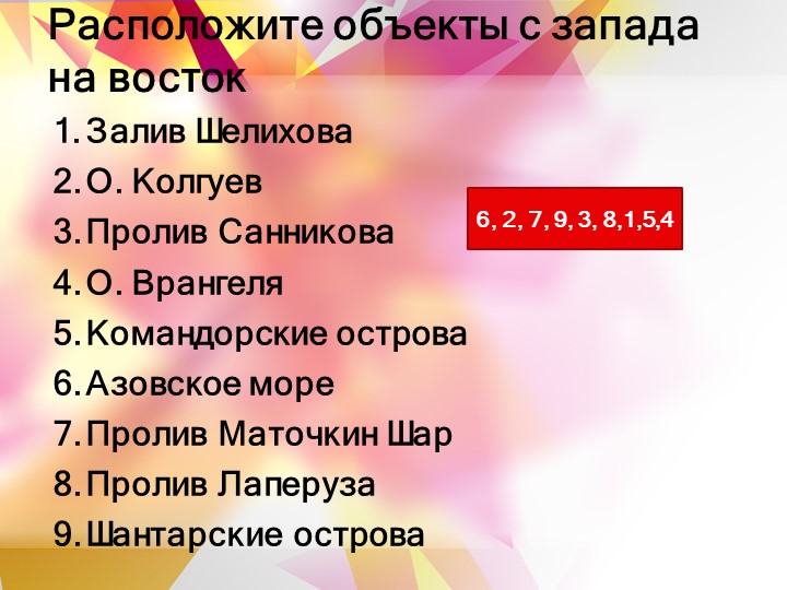 Презентация по теме "Наша страна на карте часовых поясов" - Скачать презентации бесплатно | Читать или скачать учебники для школы онлайн бесплатно ☑ Школьные учебники school-textbook.com